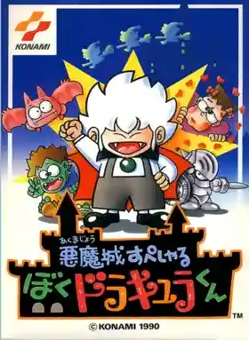 Akumajou Special - Boku Dracula-kun (Japan)